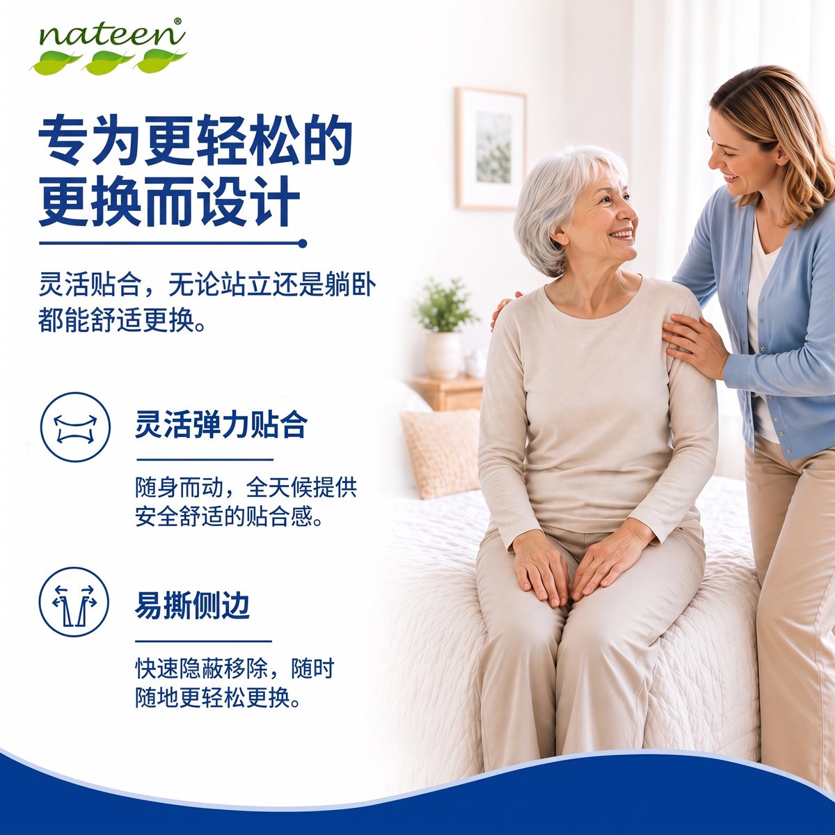 更换更轻松